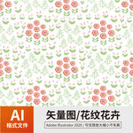 花纹 