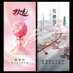 妇女节