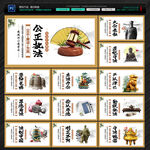 法制展板