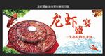 龙虾盛宴小龙虾 展板灯箱源文件