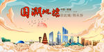 新疆旅游
