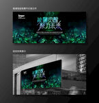绿色高端钻石珠宝品牌发布会背景