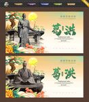 葛洪