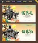 诸葛亮
