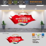 建设农业强国文化墙