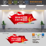 农业强国宣传文化墙