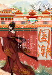 国潮