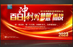 高考誓师大会
