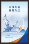 企业价值观