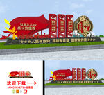 核心价值观雕塑