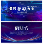 科技