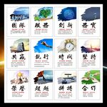 企业文化励志标语展板挂画图