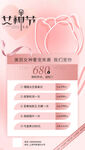 女神节活动