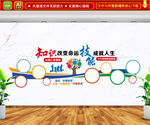 职业教育文化墙文化墙