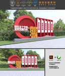 党建引领雕塑