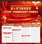 财会监督工作