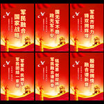 军民共建