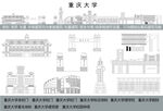 重庆大学