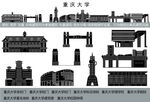重庆大学