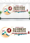 阅读文化墙