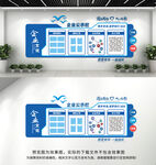 企业文化墙