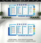 企业文化墙