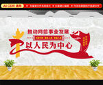 网信文化墙