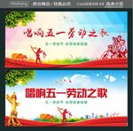 唱响五一劳动之歌