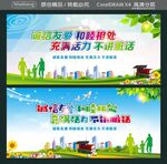 诚信友爱 和睦相处