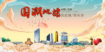 乌海