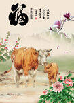 厚德载福