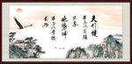 天行健 君子自强不息