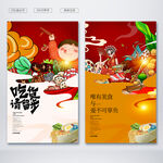 吃货