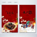 臭豆腐