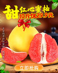 柚子电商海报