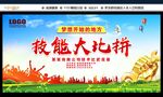 技能大比拼