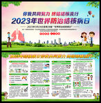 防治结核病