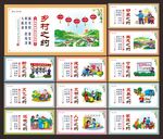 新农村建设