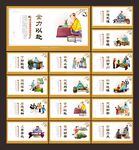 校园文化