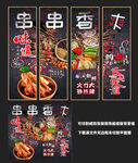 串串香装饰画