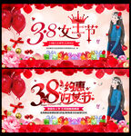 38妇女节