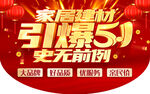 家居51