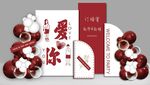 520布置