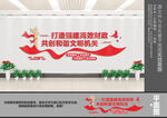 财政局文化墙