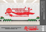 财政局文化墙