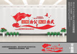 检察院文化墙