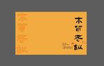 武夷岩茶老枞uv设计分层文件