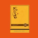 岩茶花香uv设计分层文件