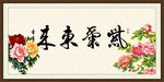紫气东来
