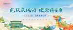端午节活动背景